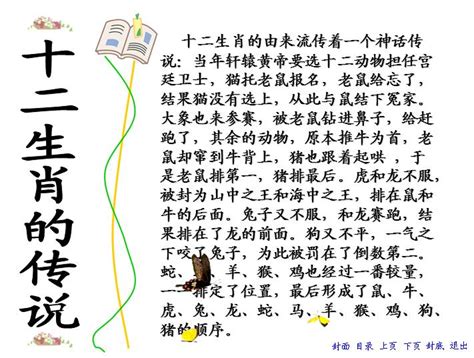 写童话故事的作文,童话故事作文400字,写童话故事(第5页)_大山谷图库
