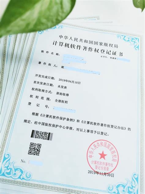 软件著作权登记证书20_广州鋆达科技有限公司