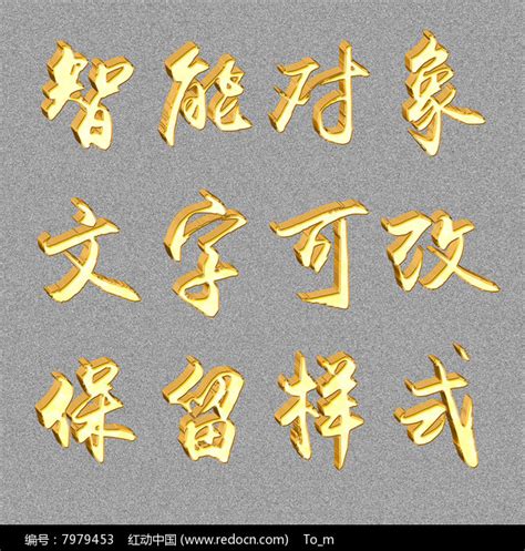 黄色文字图片