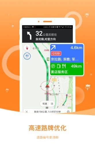 万能导航app安卓版下载安装-万能导航app下载最新版2024-53系统之家