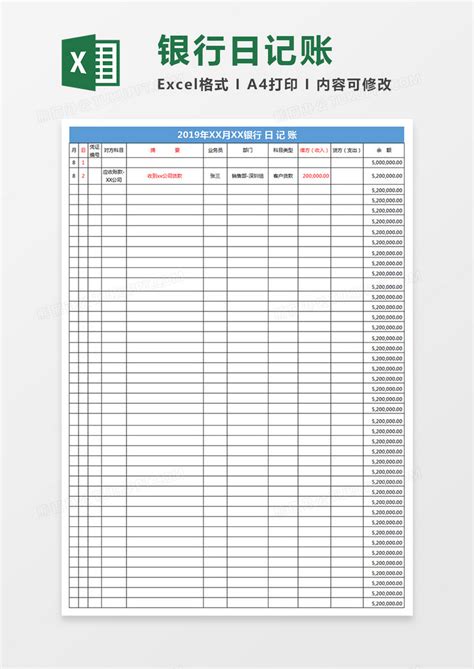 银行日记账表格Excel模板下载_熊猫办公