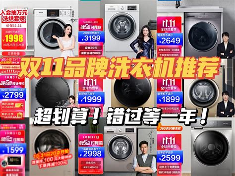 惠而浦洗衣机和全自动洗衣机品牌