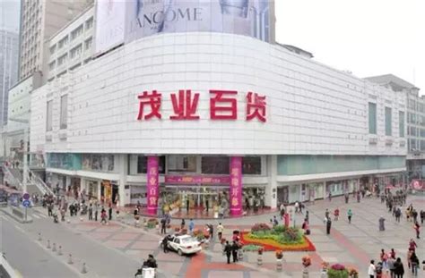 茂业是中国领先的百货店运营商之一，穆迪已基于自身商业原因撤销该公司B2的评级及其稳定展望-资治网