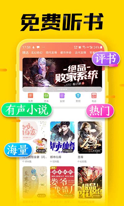 七猫小说app免费下载,七猫小说app最新版免费阅读听书 v7.39-游戏鸟手游网