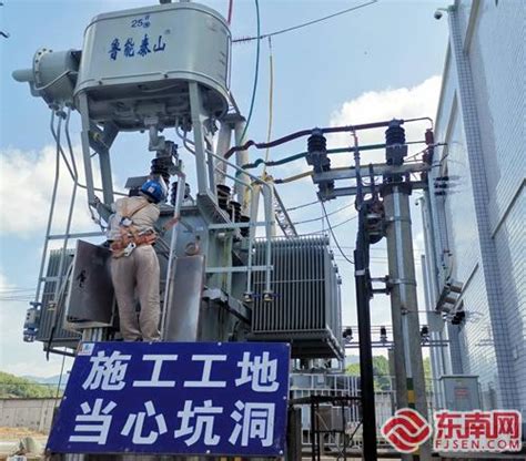 国网南平供电公司：高效能变压器全覆盖体检 为“碳”路开“绿”道_中国网海峡频道
