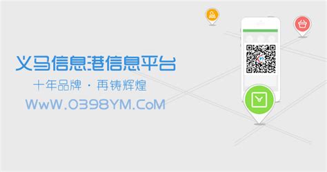 义马信息港-河南省义马市最大的信息门户网站