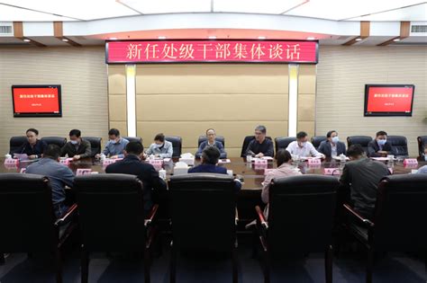 江苏省农业农村厅 重要新闻 省农业农村厅开展新任处级干部集体谈话