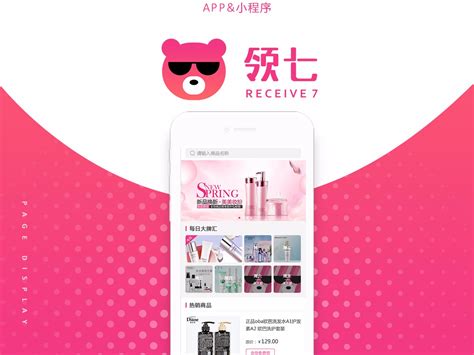 化妆品app商城_可人喵喵酱-站酷ZCOOL
