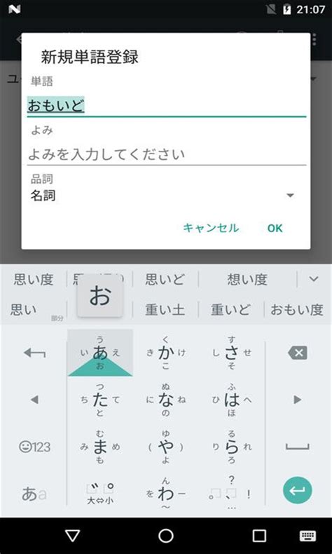 多款好用的日语输入法推荐，总有一款适合你！ - 知乎