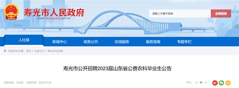 2023春季山东潍坊科技学院招聘工作人员80人公告（报名时间为2月6日-9日）