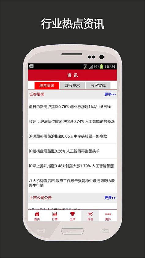 选股器下载安卓最新版_手机app官方版免费安装下载_豌豆荚