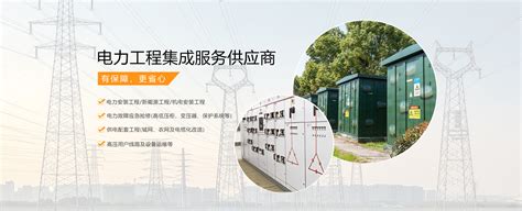 电力工程施工- 江苏涟昇电能科技有限公司