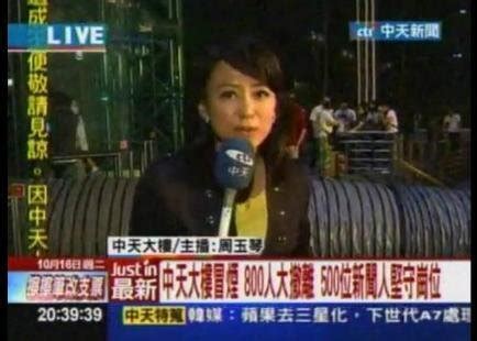中天新闻台被关闭，国民党开记者会声援，但舆论认为抗争不够强烈_凤凰网视频_凤凰网
