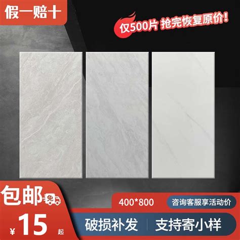 东鹏瓷砖400x800秋水白LN84650厨房卫生间现代简约墙砖瓷片