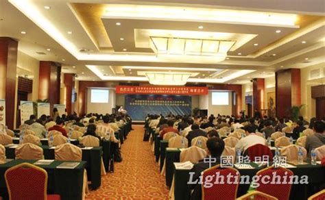 赢康科技受邀参加第十届照明设计师交流年会北京赢康科技股份有限公司