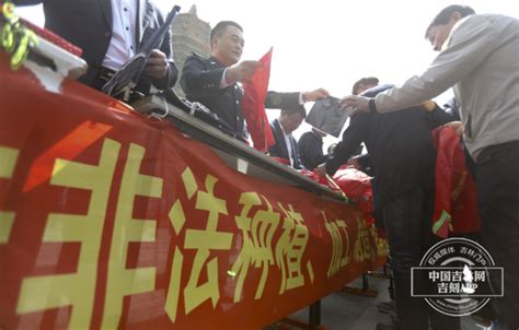 “长春市暨农安县禁种铲毒集中宣传活动”在农安县举行-中国吉林网