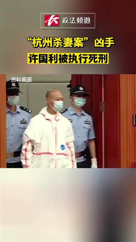 杭州男子杀妻分尸案一审开庭 被害人大女儿参与庭审_手机新浪网