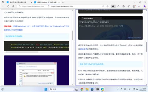 Microsoft Edge带来同窗双屏功能 一个窗口开两个网页并排看 – 蓝点网