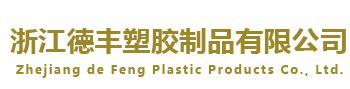 LDPE、HDPE、PP、EVA、ABS-深圳市鹏展塑胶有限公司