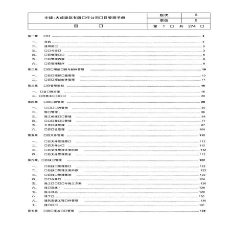 《市政工程精细化施工与管理手册》正式发行-集团新闻-深圳市合创建设工程顾问有限公司