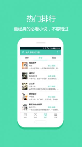 淘小说app免费版|淘小说软件官方版-乐游网安卓