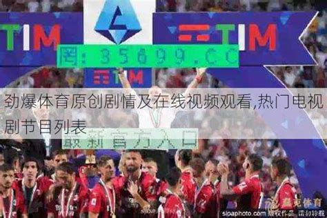 卫视体育台湾在线直播APP下载-卫视体育台湾在线直播最新版本下载_电视猫