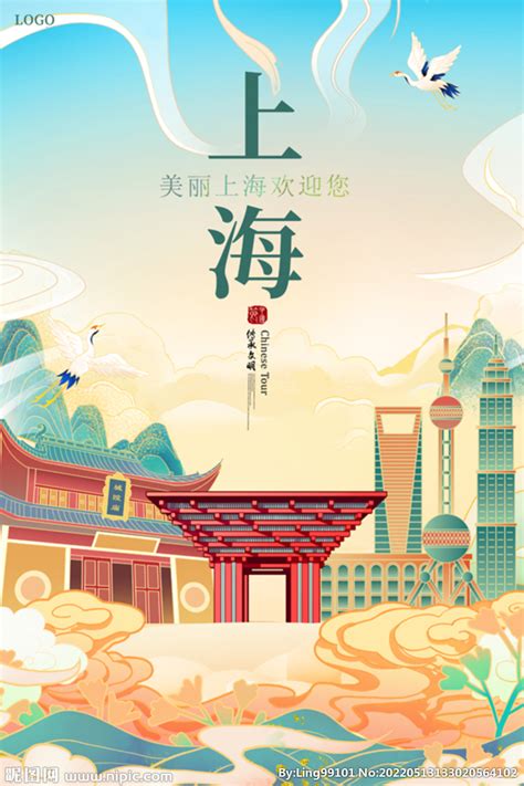 上海印象旅游宣传海报设计图__海报设计_广告设计_设计图库_昵图网nipic.com