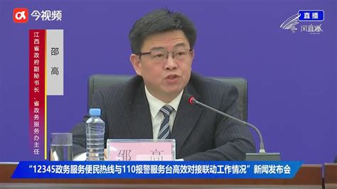 2022年 江西省12345热线共受理企业群众诉求512.75万件_凤凰网视频_凤凰网