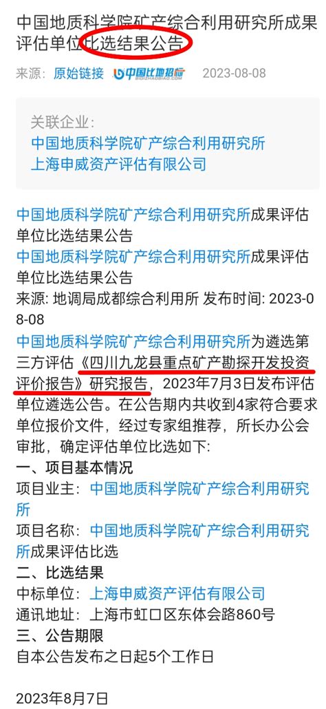 九龙县国土空间生态修复规划（2021-2035） - 九龙县人民政府