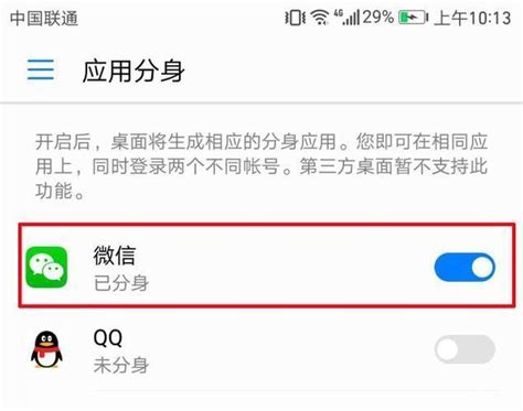 oppo手表怎么下载微信_怎么安装微信[多图] - 手机教程 - 教程之家