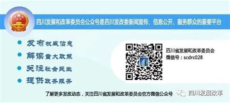 四川省开发区发展规划（20232027年）一图读懂_四川在线