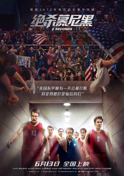 姚明与男篮队员一起观看篮球励志电影《绝杀慕尼黑》_文体社会_新民网