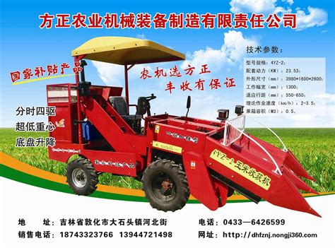 2021辽宁现代农业机械装备暨农用物资博览会 - 会展之窗