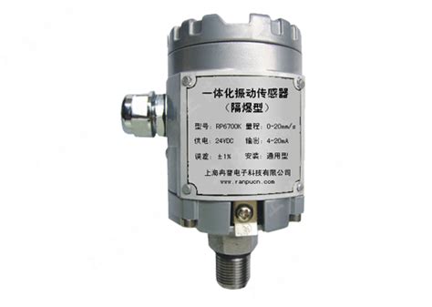 XR35振动速度传感器【厂家 价格 生产厂家】-徐州东硕测控技术有限公司