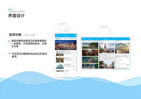 桂林旅游免费wifi|UI|APP界面|微笑De旋律 - 原创作品 - 站酷 (ZCOOL)