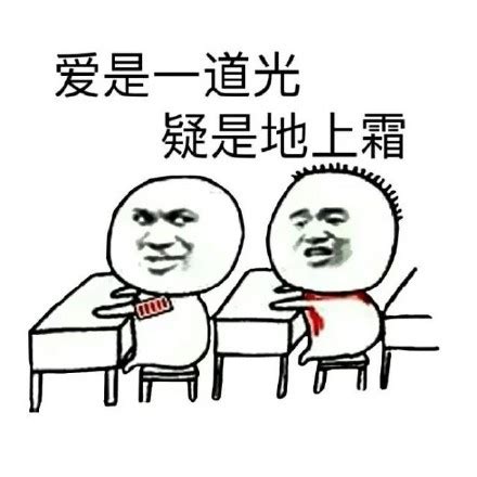 大道理表情包图片