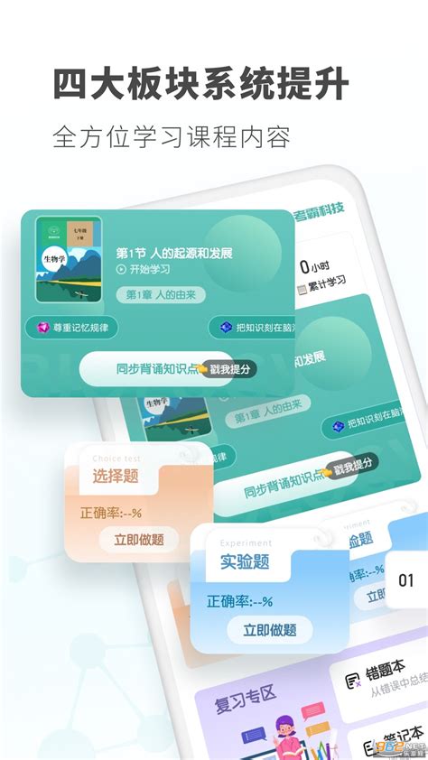 初中文言文阅读软件下载-初中文言文阅读免费版下载v1.0.6 安卓版-2265安卓网