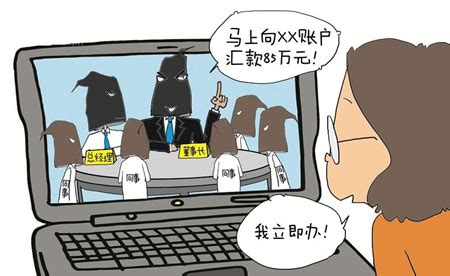 “公司微信群”除了自己全是骗子！女会计被骗转账85万_武汉_新闻中心_长江网_cjn.cn