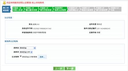 如何在中国教师资格网打印教师资格证全网页截图获奖证书？
