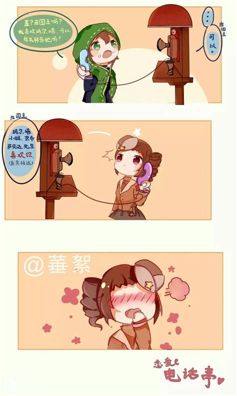 第五人格先祭图片