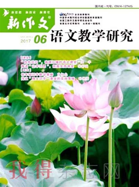 2020-06-文学院(学语文杂志社)