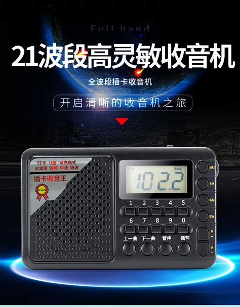 拓响T-6631老人收音机充电式怀旧多功能FM立体声调频全波段半导体-阿里巴巴