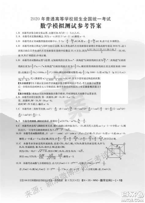 2019北京朝阳区高考一模数学试卷及答案解析_北京爱智康