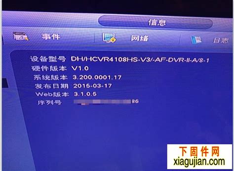 大华DH-HCVR4108HS-V3升级到乐橙固件升级包版本号：V3.200.0004.13.R.20171021_下固件网 ...