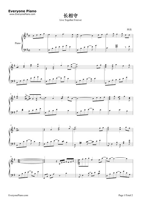 长相守-《大明宫词》OST五线谱预览1-钢琴谱文件（五线谱、双手简谱、数字谱、Midi、PDF）免费下载