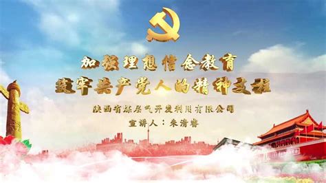 党建标语对党忠诚背景素材_红动中国