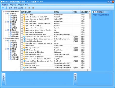 只需优化Windows系统这几个项目，可以优化C盘空间，提升系统运行速度-W优化大师-有用科技官网