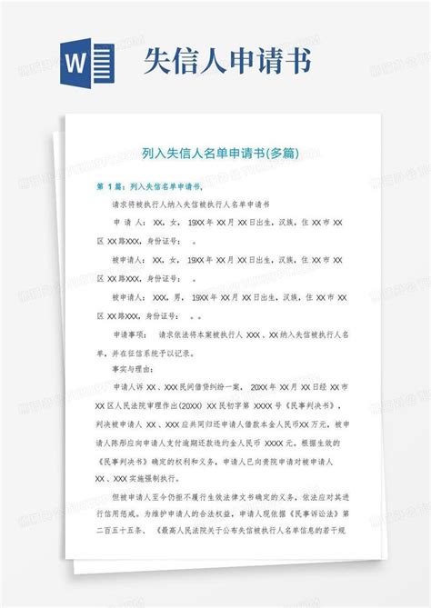 失信人员名单（第4期）_澎湃号·媒体_澎湃新闻-The Paper