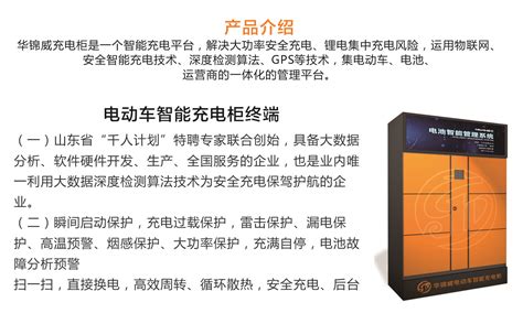 数据同步充电柜优势-深圳英创思技术有限公司