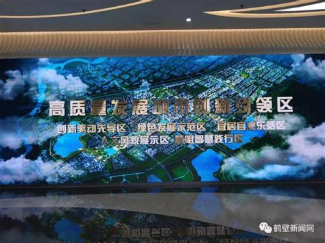 河南鹤壁市:鹤壁科创新城项目建设再提速 - 新华网河南频道